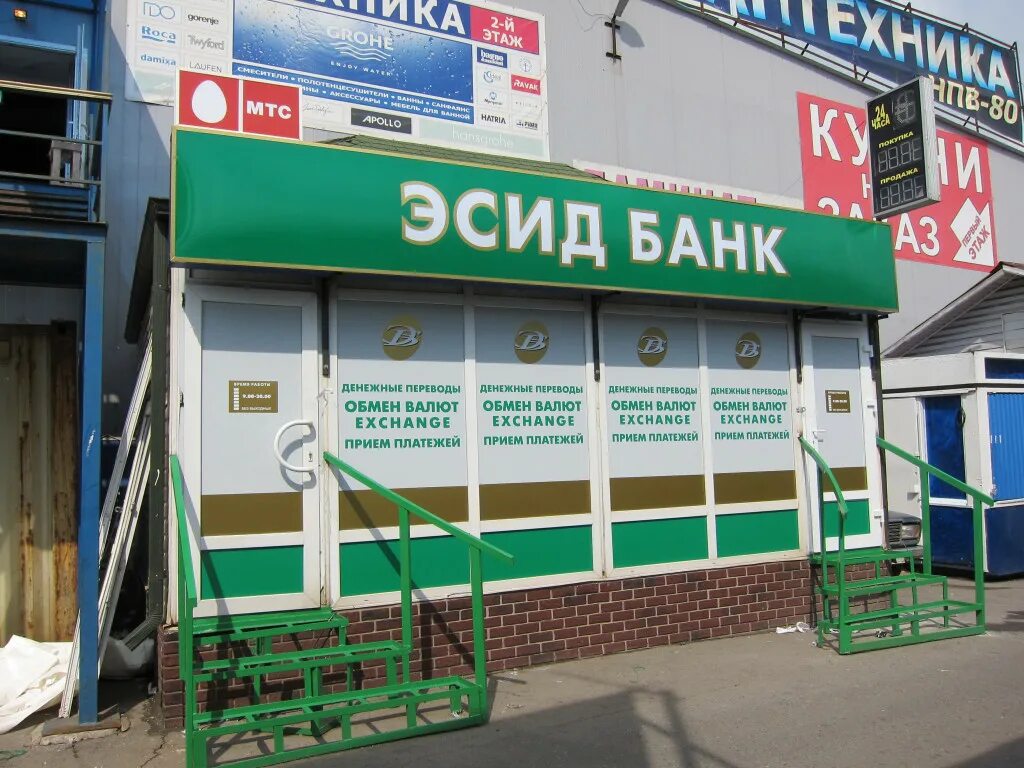 Ооо н банк. Банк Дагестан. Все банки Дагестана. Кетовский коммерческий банк обмен валюты.