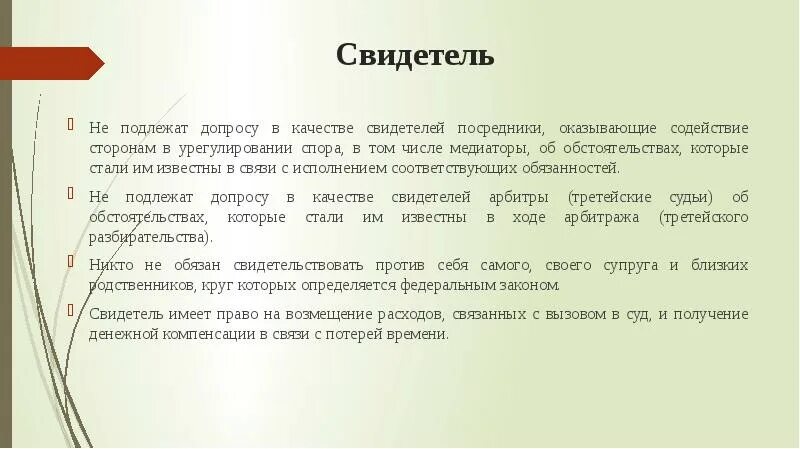 Содействие в урегулировании