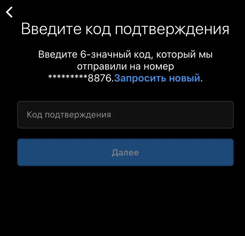 Код восстановления Инстаграм. Восстановить пароль Инстаграм. Как восстановить пароль в Инстаграм. Как восстановить Инстаграм. Забыл пароль от инстаграмма antiban