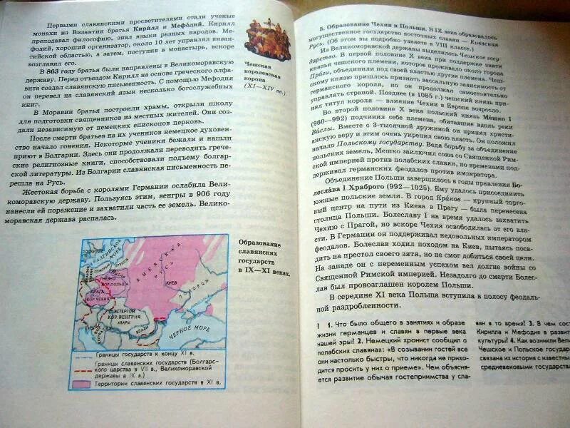 Решебник всеобщая история. Всеобщая история 6 класс Агибалова. Всеобщая история. История 6-й класс Агибалова. Распечатать история 6 класс 1часть Агибалов. Фото история 6 класс Агибалова параграф 4.