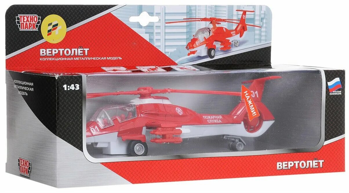 вертолет технопарк