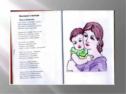 Слова мамы маленькому сыну