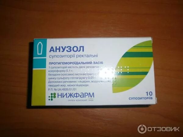 Анузол при геморрое. Анузол свечи вагинальные. анузол свечи от геморроя. анузол условия хранения. anusol свечи.