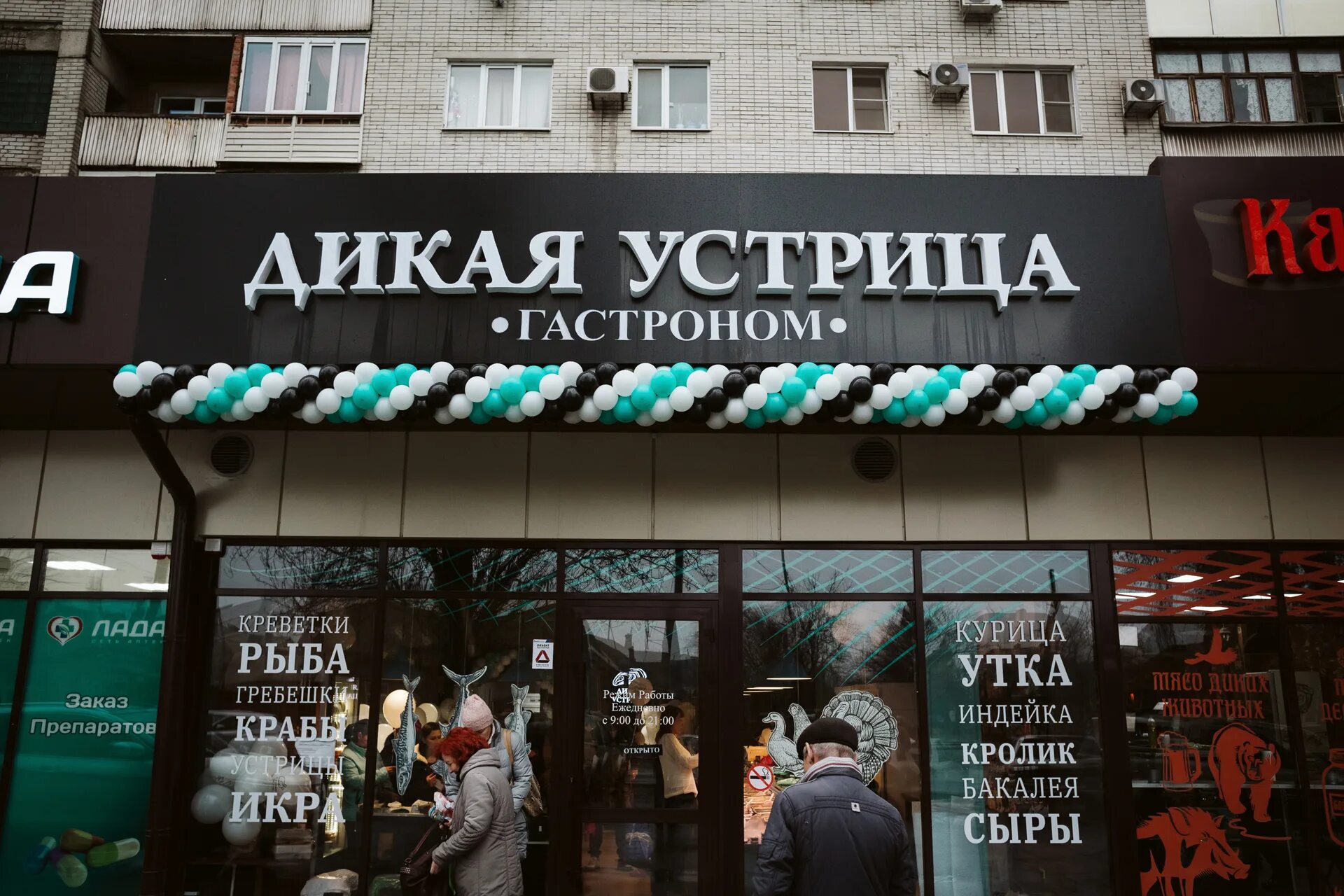 Панорама: Дикая устрица, рыба и морепродукты, Петровская ул., 4А, Таганрог - Янд