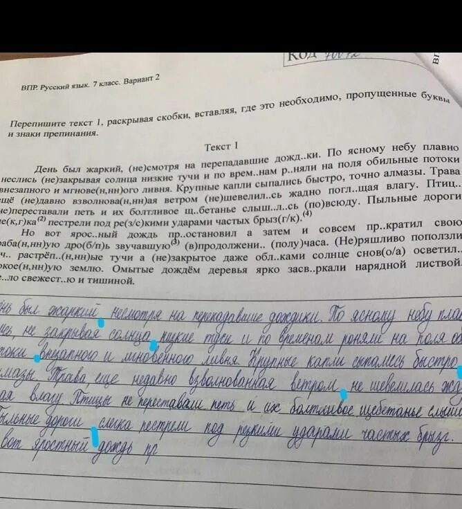 Текст день был жаркий несмотря на перепадавшие дождики по ясному небу. ВПР день был жаркий несмотря на перепадавшие дождики по ясному небу. День был жаркий несмотря на перепадавшие текст. Тема текста день был жаркий,светлый Лучезарный. Ясные летние дни впр 6 класс ответы