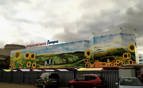 Рынок ветерок