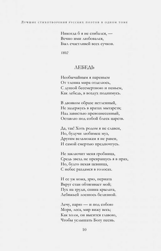 Стихи список лучших. Стихотворение бурятского поэта. Стихи бурятских поэтов на русском. Читать стихи бурятских поэтов. Короткий стих бурятских поэтов.