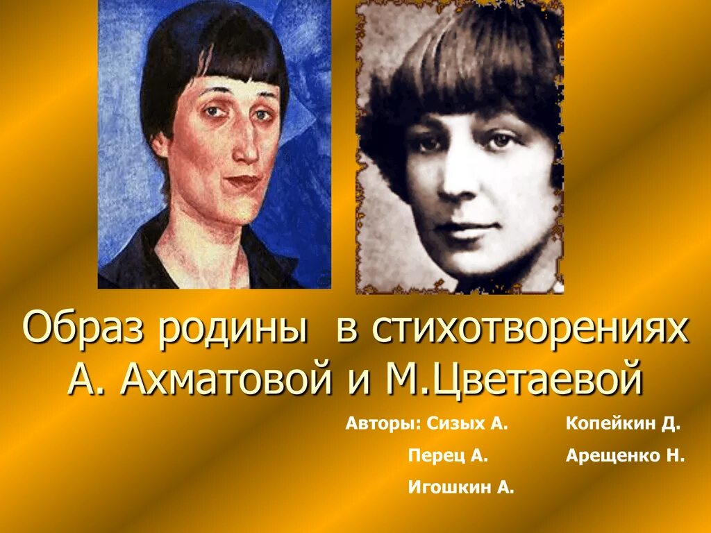 Стихотворения ахматовой и цветаевой. Ахматова встретилась с Мариной Цветаевой. Сравнительный портрет Марины Цветаевой и Ахматовой.