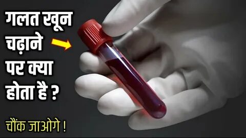 Blood testing