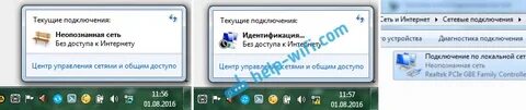 Идентификация подключение к интернету отсутствует