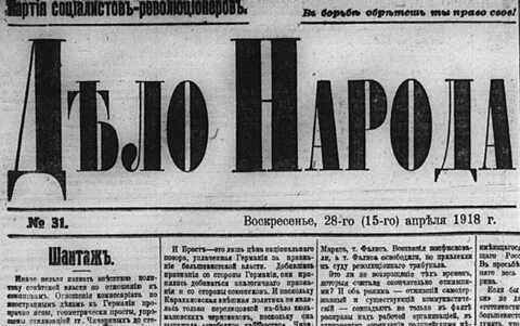 Налоги газета
