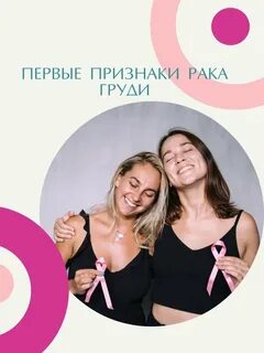 Маммологический центр молодежная