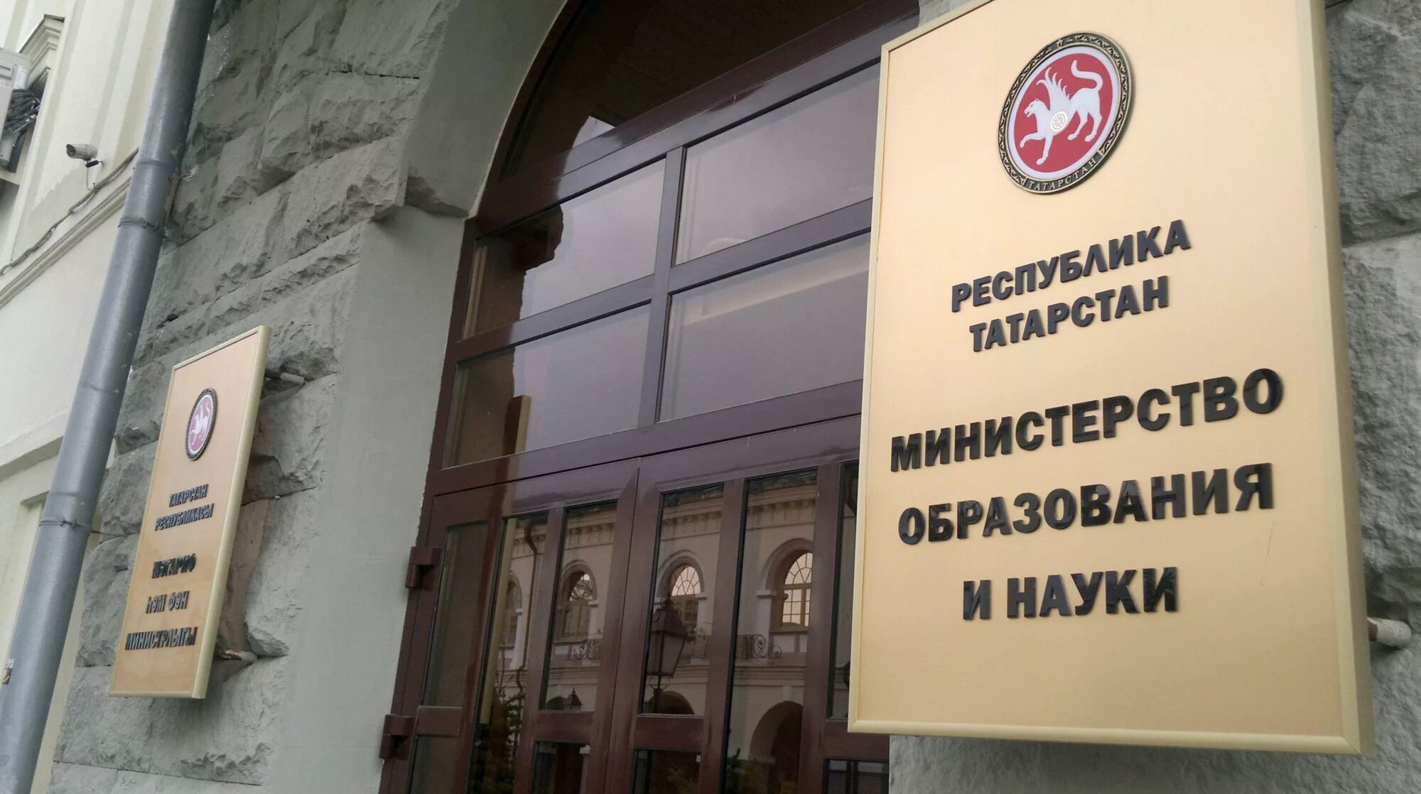 Минобраз