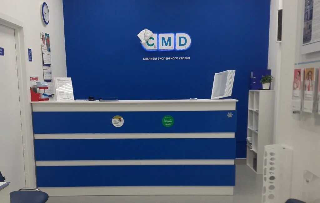 Центр диагностики cmd. Цмд лаборатория в москве. машина cmd клиники. вывески медцентров.