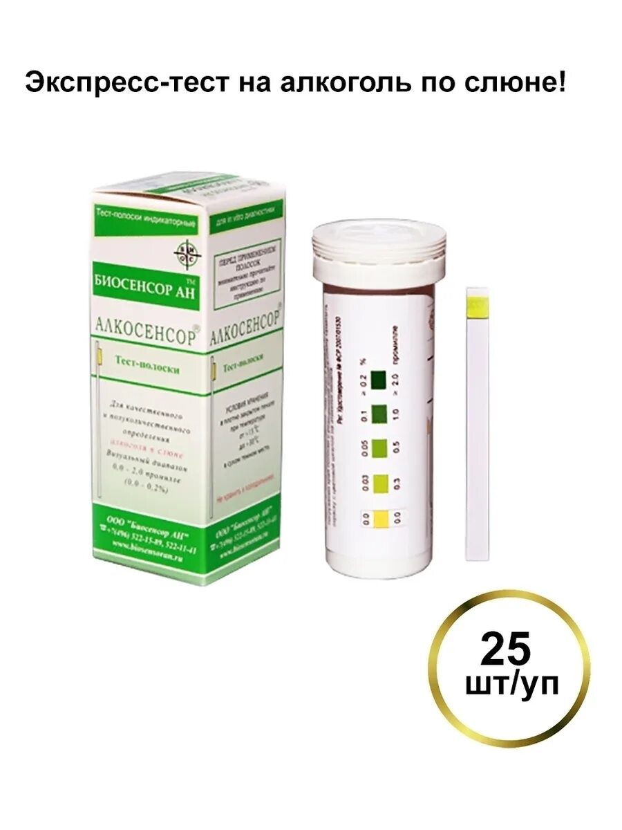 алкотестер для проходной. медосвидетельствование охранников картинка. тест на опьянение. гаишник с алкотестером. окисления спиртов тест на алкоголь.