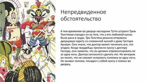 Возникли непредвиденные обстоятельства
