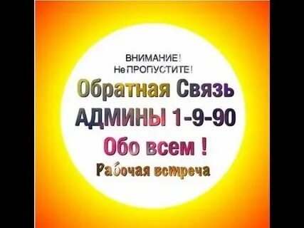 Пропусти обратно