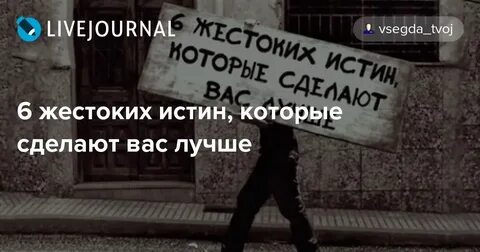 6 жестоких