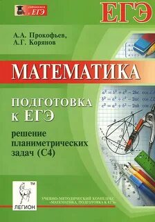 Профи математика