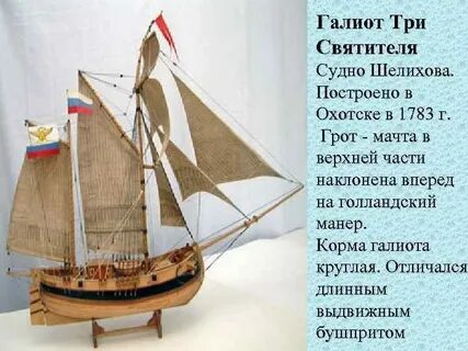 Тх шелехов