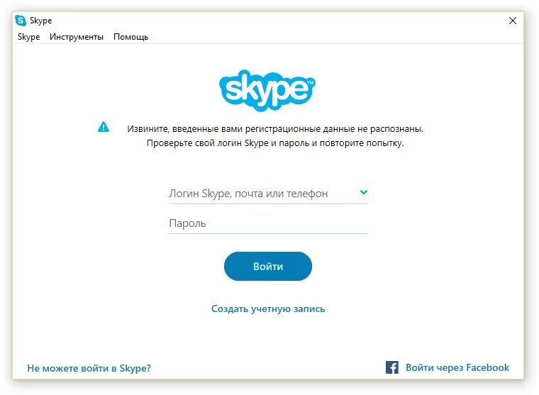 Скайп забыт пароль. Пароль для скайпа. Skype почта. Восстановление скайпа по логину и паролю. Логин в скайпе.