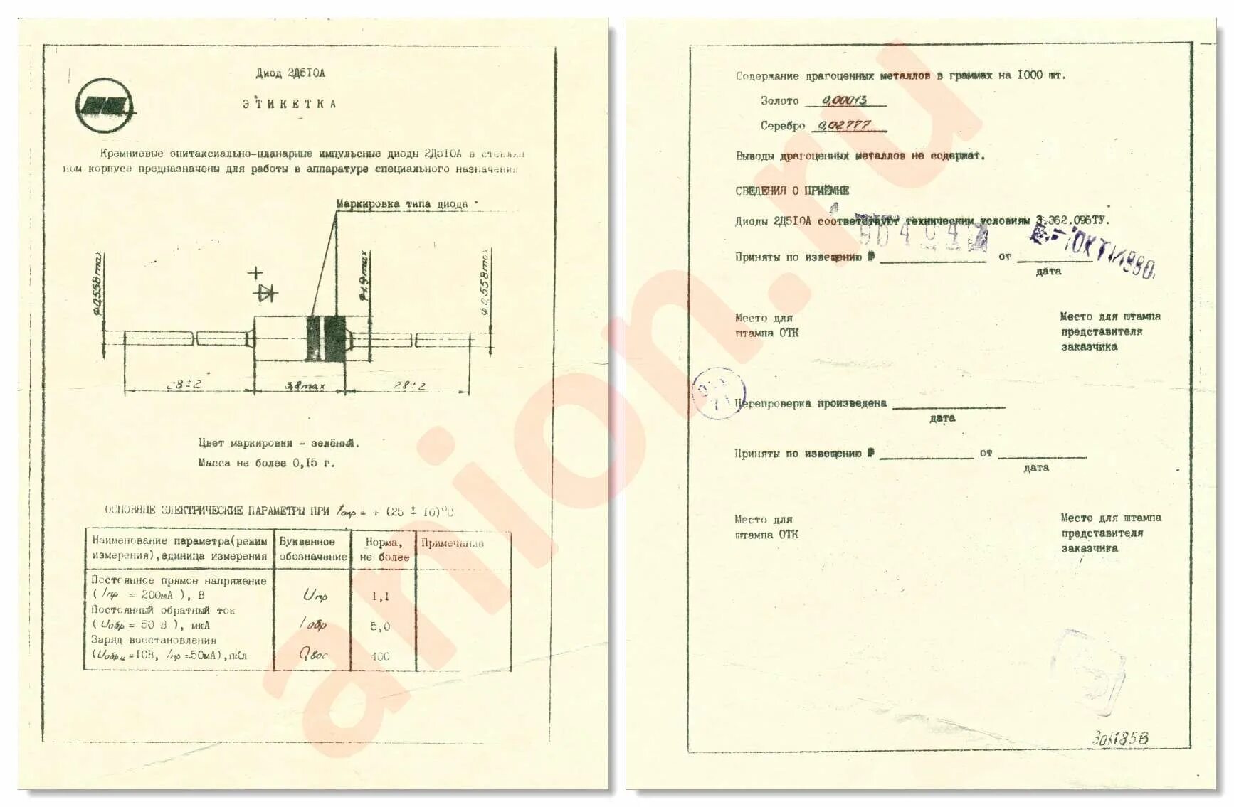 Диод содержание. Диод 2д510а маркировка. диод 2д510а/бб. диод 2д510а полярность. кд510а, диод импульсный.