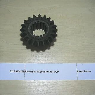 Шестерня 130