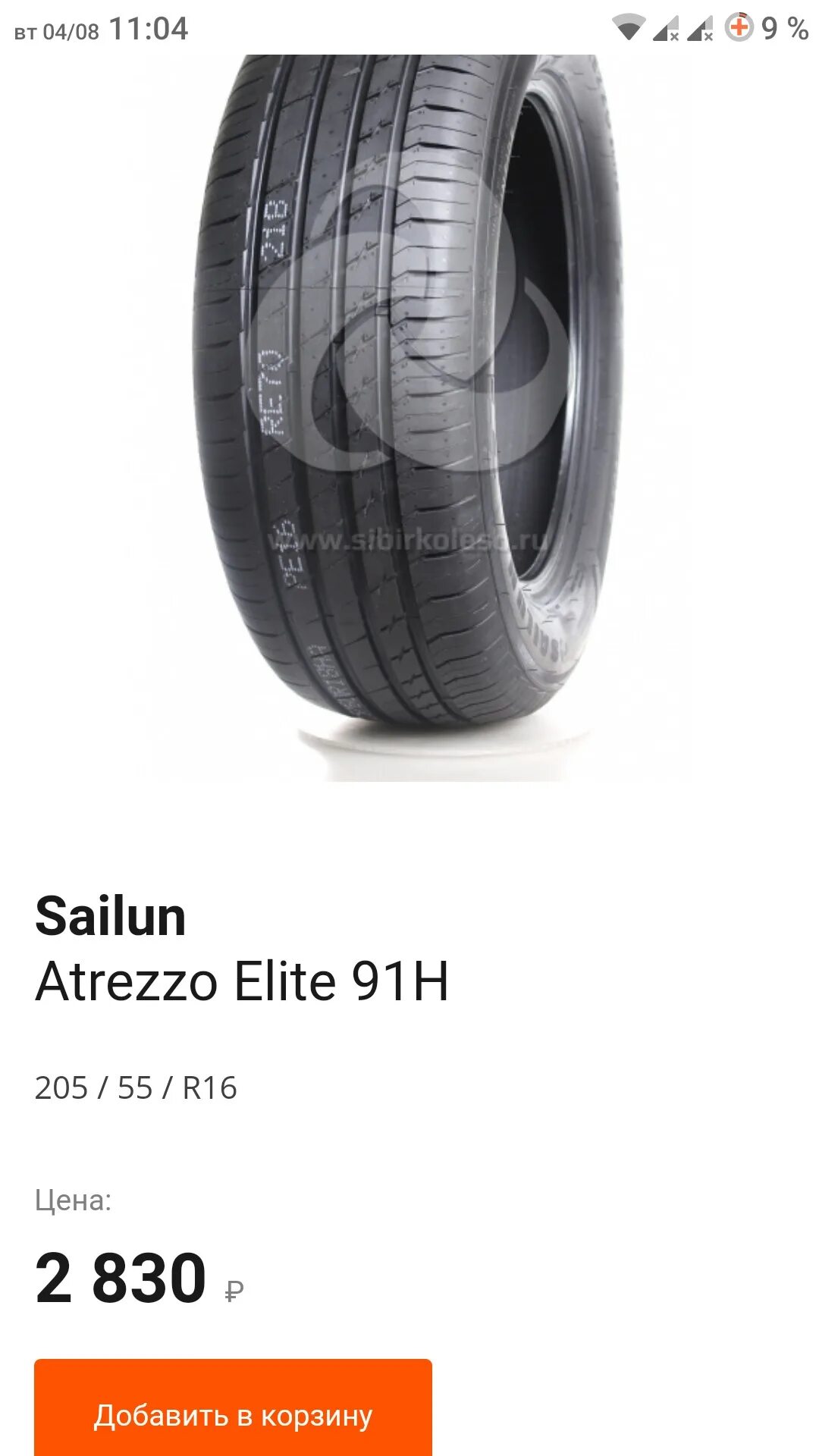 Sailun Elite. Sailun Atrezzo Elite. Sailun Atrezzo Drive. Sailun Atrezzo Elite тест.