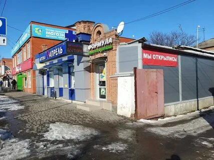Аптека апрель новочеркасск