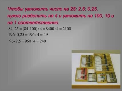 0 2 умножить на 500