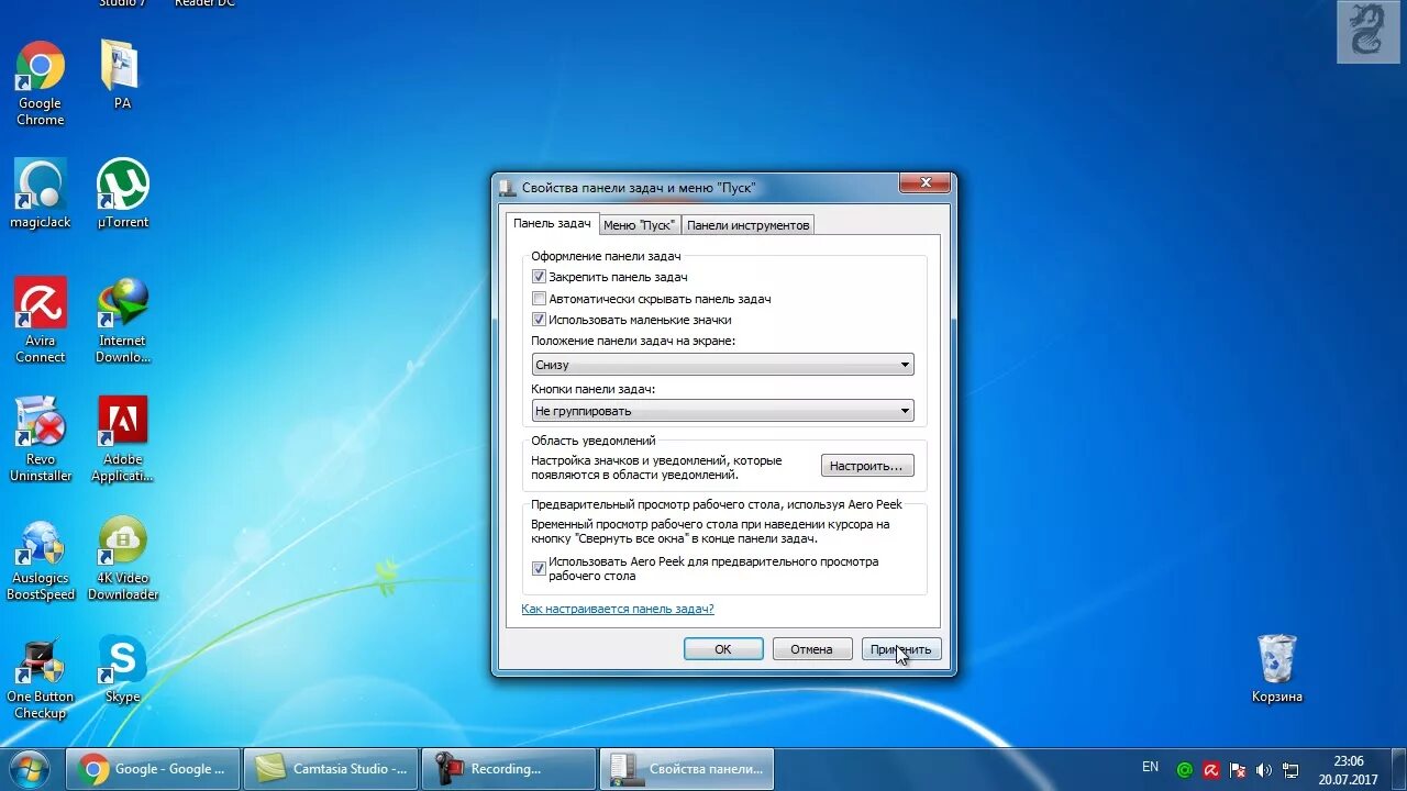 Панель задач Windows 7. Панель виндовс 7. Нижняя панель компьютера. Панель задачwindoes 7.