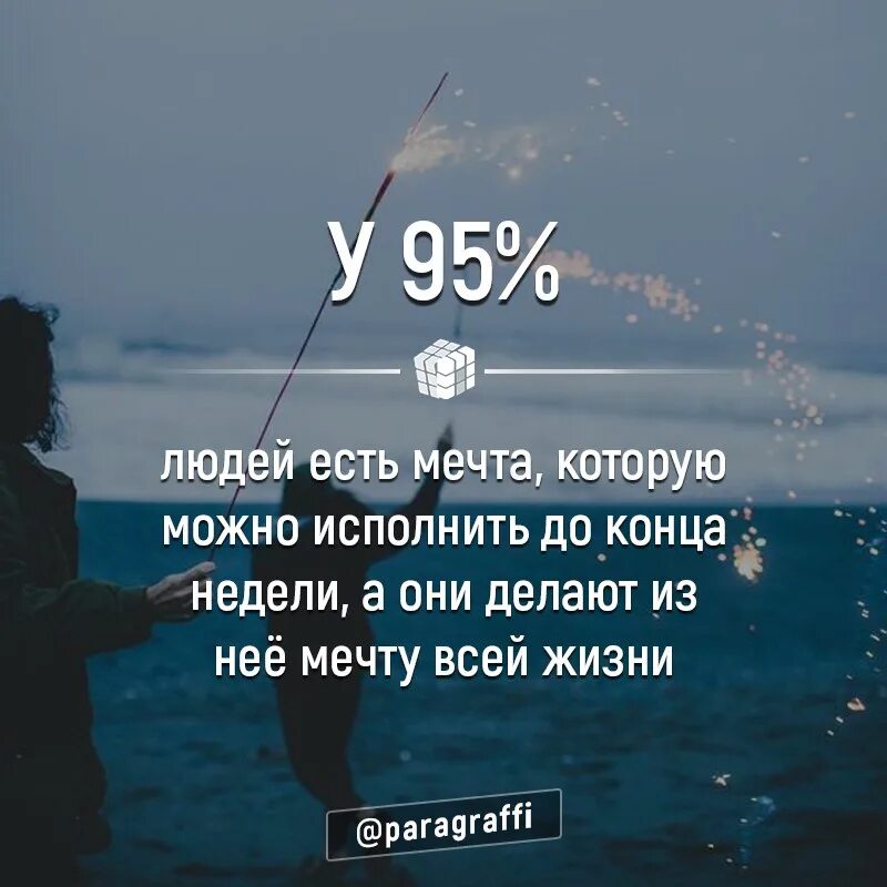 Мечта всей жизни до конца недели. Мечту можно исполнить до конца недели. Если у человека есть мечта. Мечта в жизни человека.