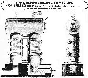 Паровые котлы шухова