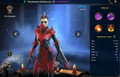 Slayer legend мод много