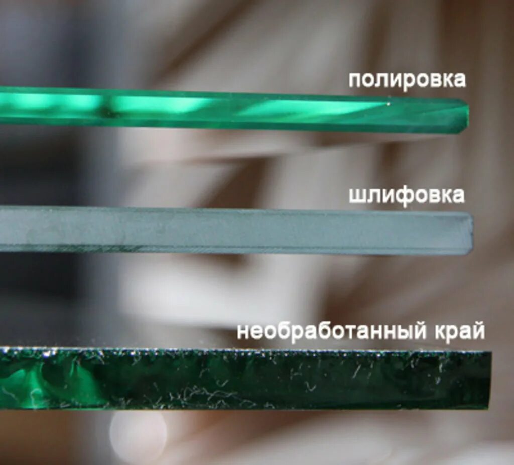 стекло шлифованное 10 мкм. шлифовка стекла (1-я фаза 180 микрон). стекло триплекс 6+6. еврокромка зеркала. шлифованная и полированная кромка стекла.