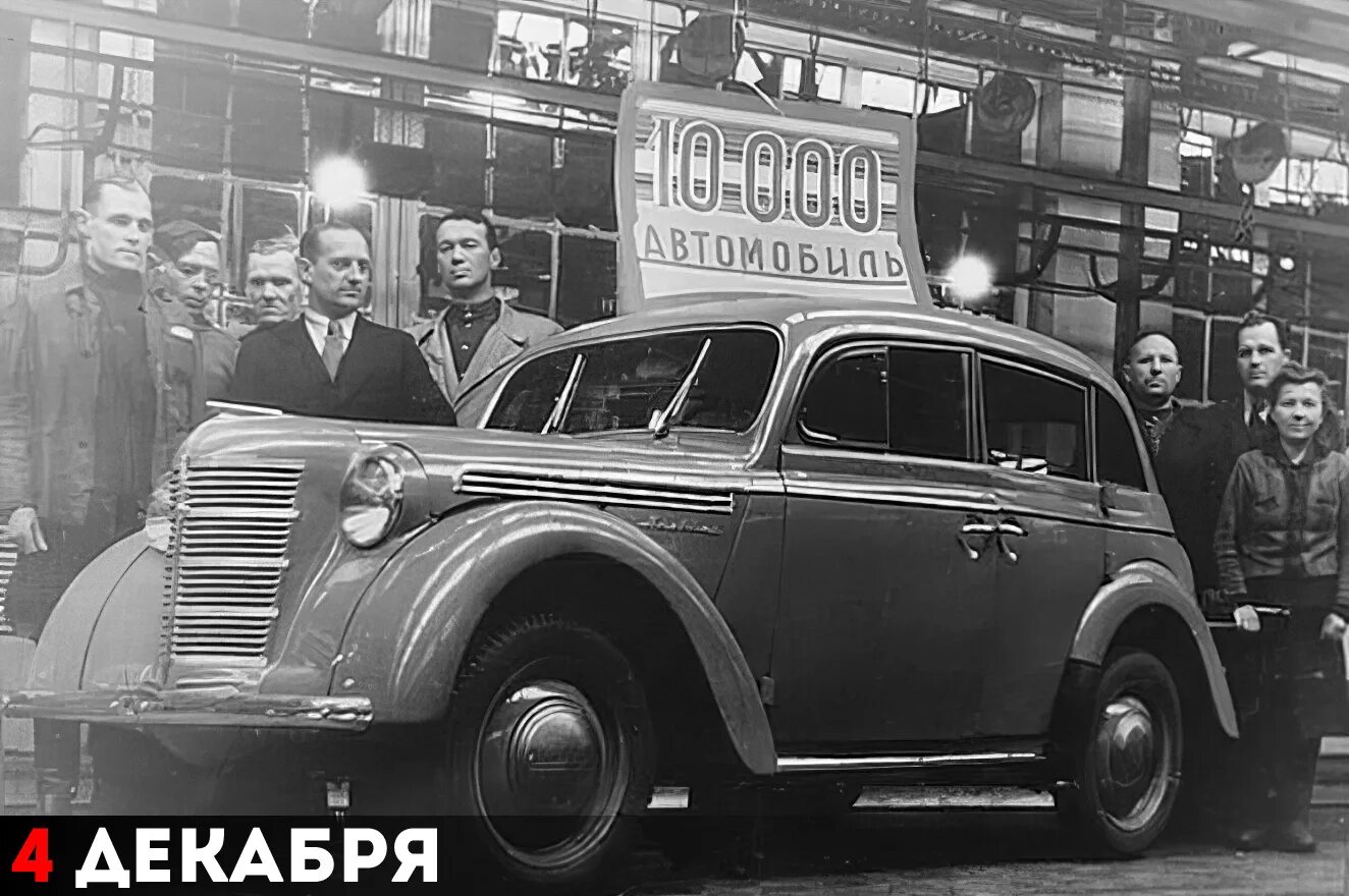 С первого апреля автомобили. Москвич 400 СССР. Опель кадет 1938 и Москвич 400. Завод Москвич 400-. Москвич 400-412.