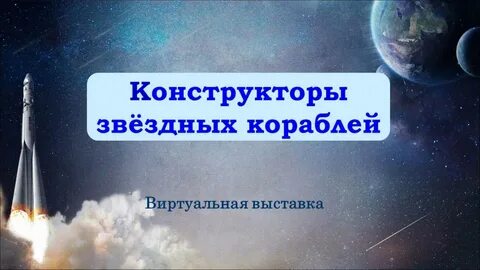 Я верю караваны ракет
