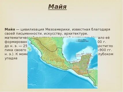 Территория май