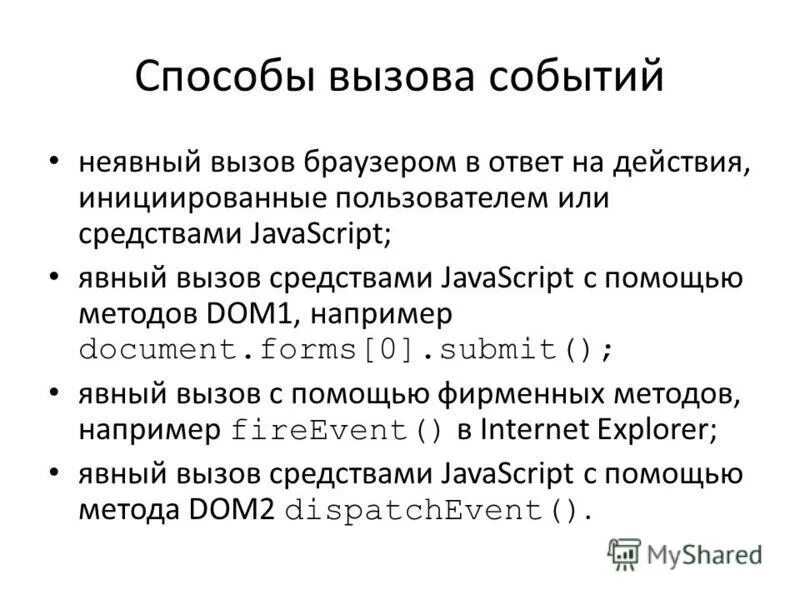 Что послужило толчком к гибели античности?. Специфика стрессоров, вызывающих травматический стресс. О событии положившему начало эпохи средних веков. Гибель античной философии. Точки методов вызова.
