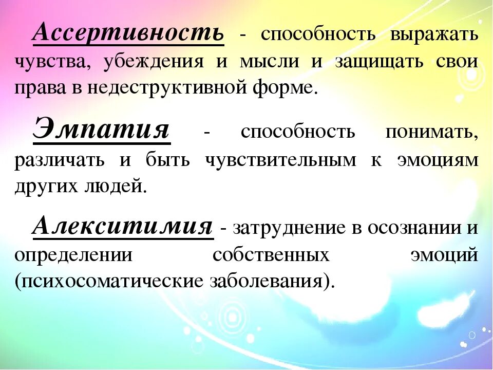 Ассертивность. Ассертивное поведение. Ассертивный стиль поведения. Ассертивные навыки. Ассертивность что это