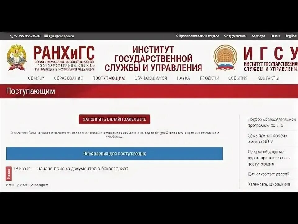 Карта ранхигс. Ранхигс кабинеты. Ранхигс лк студента. Карта ранхигс. Ранхигс лк студента.