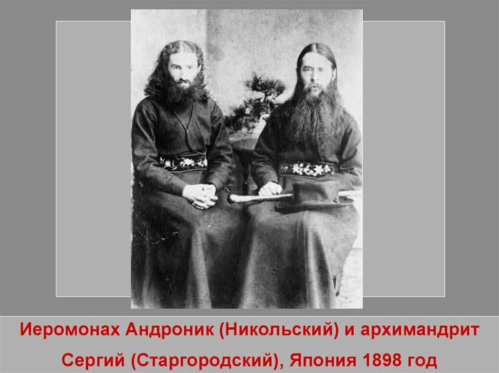 Андроник пермский. Архиепископ андроник пермский. священномученик андроник архиепископ пермский.