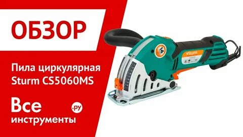 Пила обзор