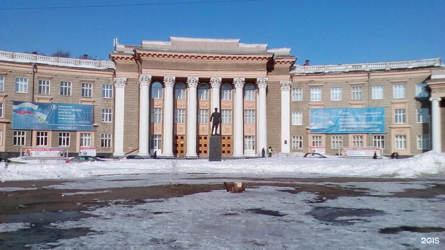 УГНТУ дворец Орджоникидзе. Дворец молодёжи УГНТУ, Уфа. УГНТУ Первомайская 14. Орджоникидзе Уфа. Уфа ул орджоникидзе