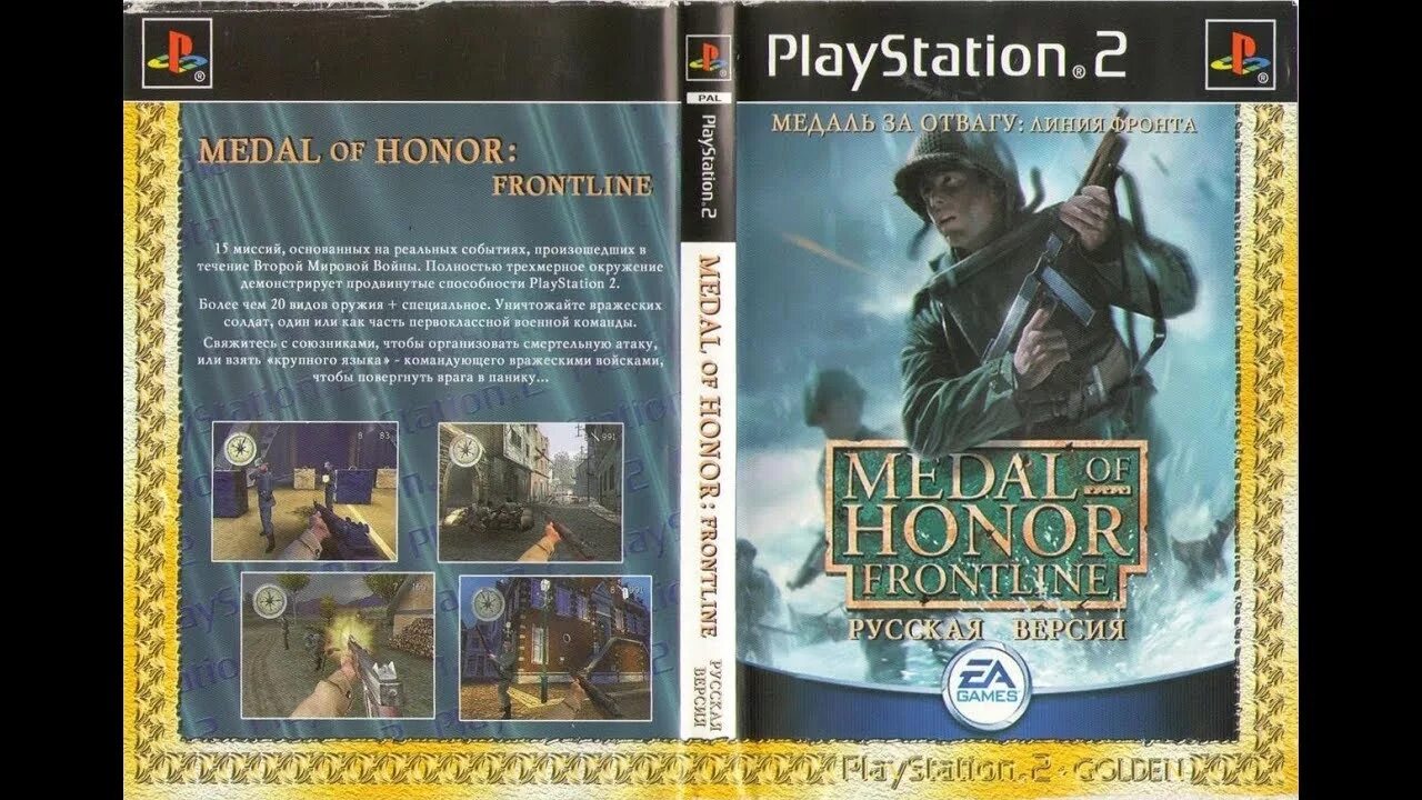 Medal of Honor ps2. Medal of Honor PLAYSTATION 2. Medal of Honor Frontline ps2. Медаль оф хонор плейстейшен 2.