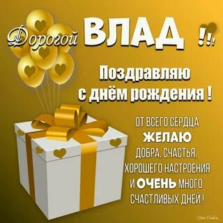 Имя летие