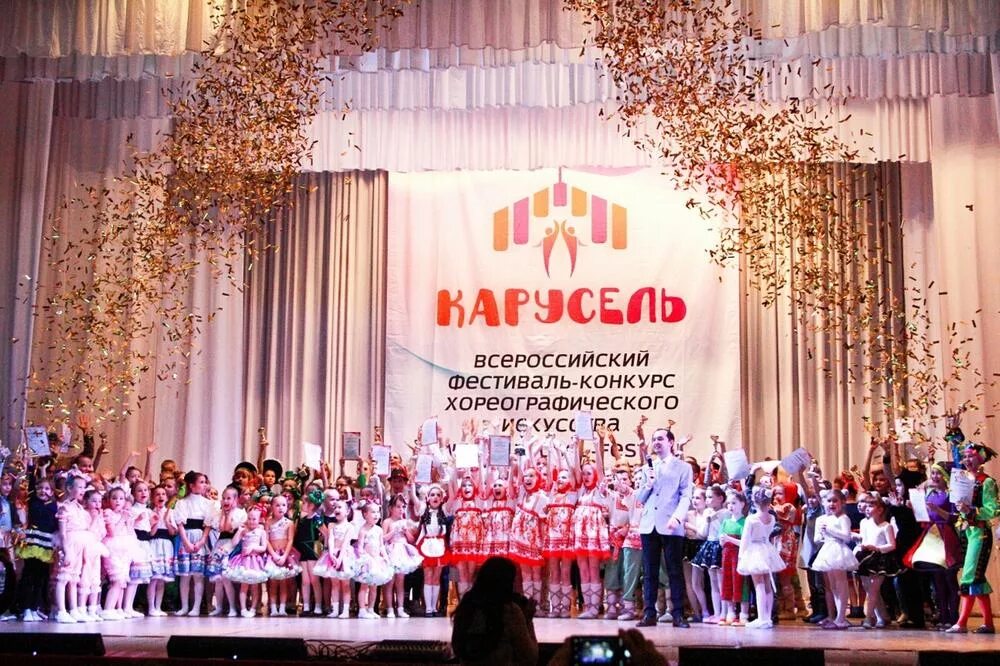 Карусель фестиваль конкурс. Конкурс карусель суперпричёсок. Карусель конкурс. Карусель фестиваль конкурс. Карусель фестиваль конкурс.