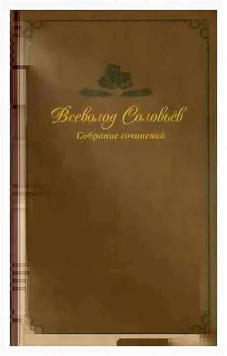 Сочинение старой книги