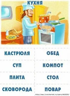Подбери к слову сахар