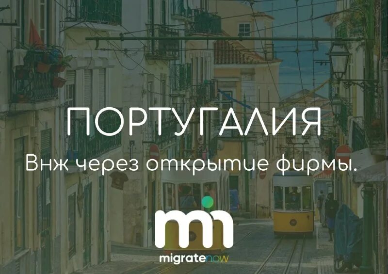 Migratenow отзывы